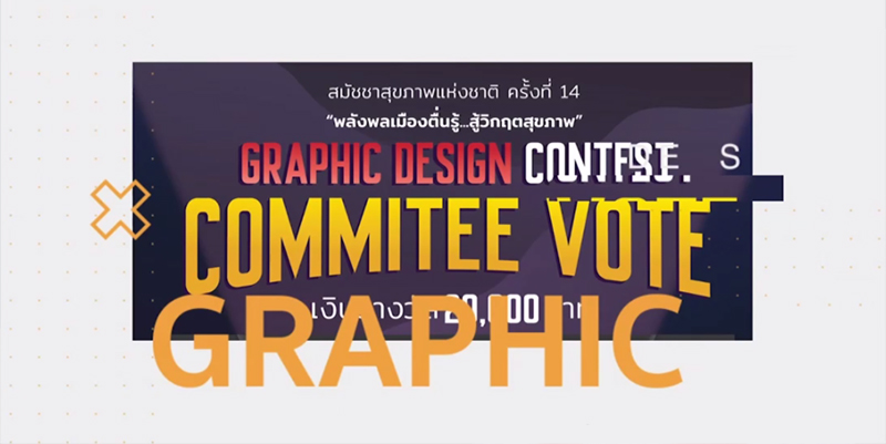 Graphic Design Contest