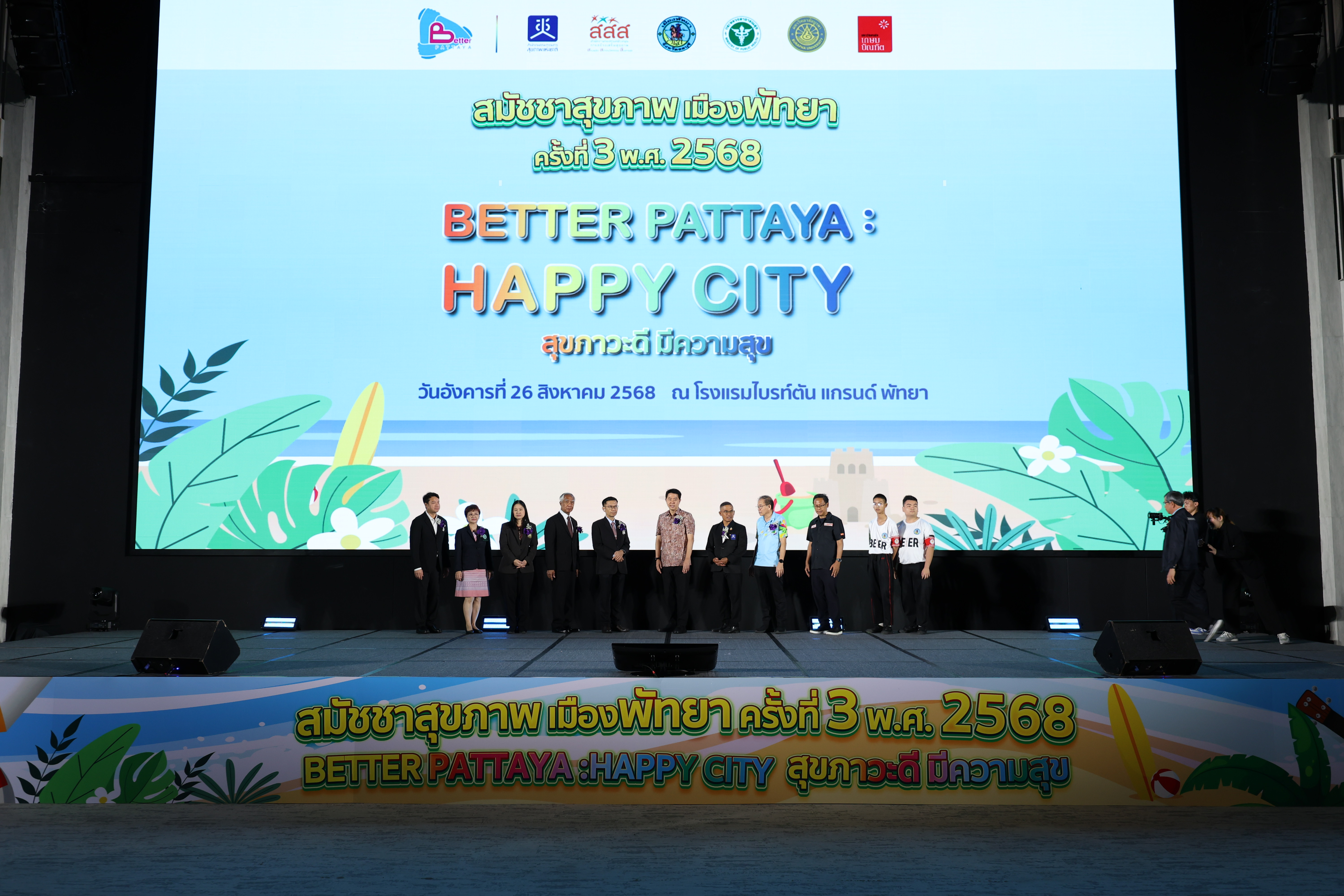 ประกาศวาระสุขภาวะพัทยา โฟกัสคุณภาพชีวิต ‘แรงงานกลางคืน’ เพิ่มมาตรฐานช่างสัก-ต้านบุหรี่ไฟฟ้า