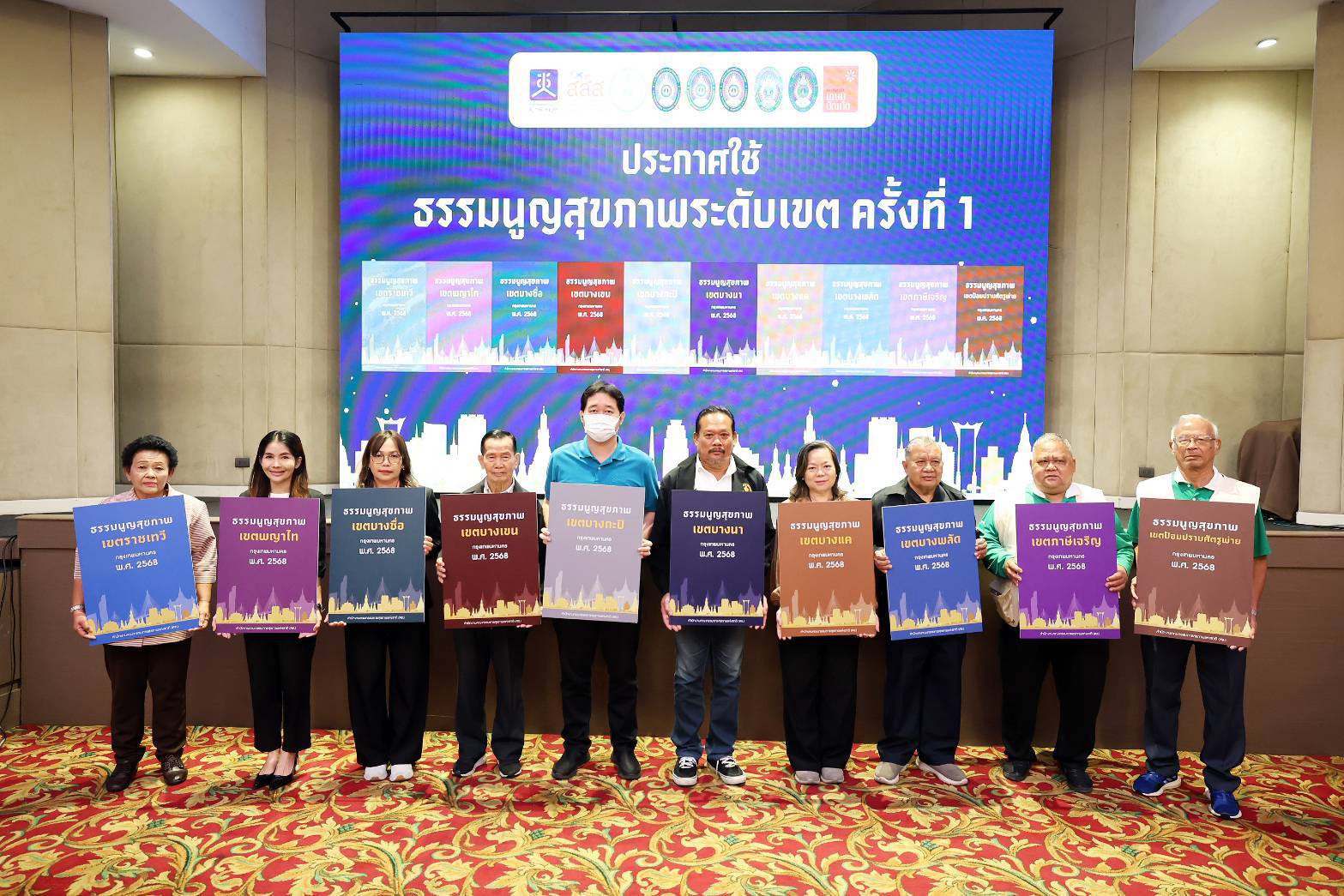 สช.นำธง ประกาศใช้ธรรมนูญสุขภาพระดับเขต 10 เขต กทม. กุญแจแห่งการสร้างความเข้มแข็งให้ชุมชน