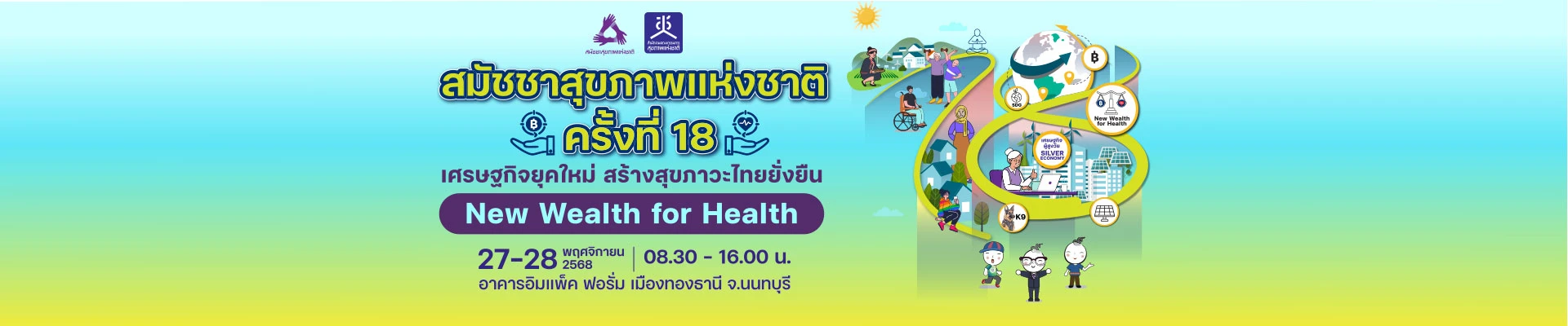 NHA18