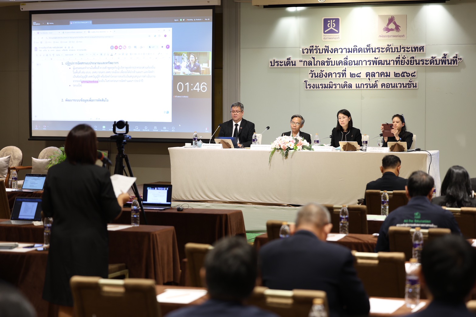 UN คาด SGDs บรรลุผลเพียง 17%‘ ไทย’ เร่งเครื่อง เพิ่มศักยภาพจังหวัด สร้างกลไก ‘หุ้นส่วนพัฒนา’ ทุกพื้นที่