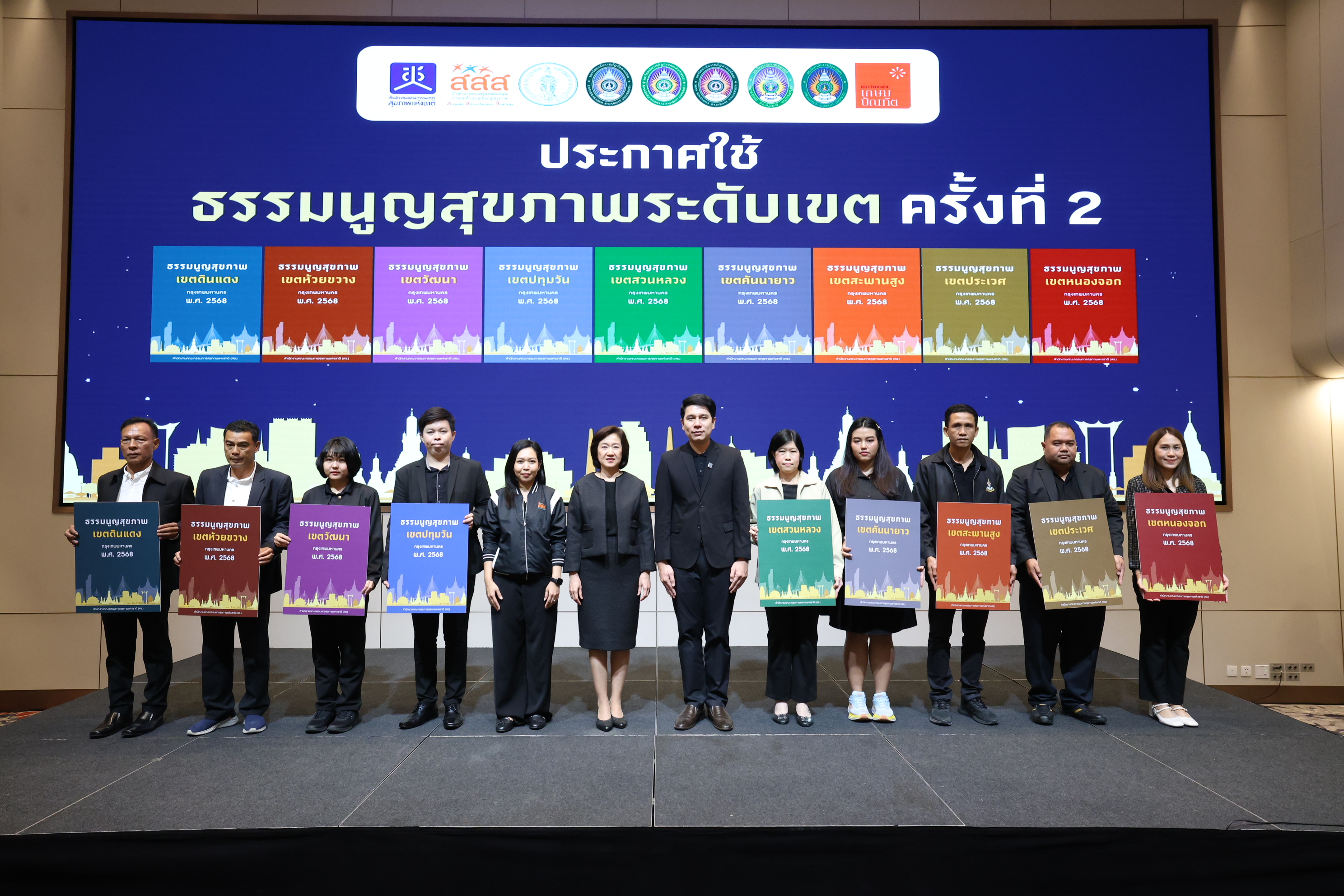 สช.ผนึกพลังภาคีเครือข่าย ประกาศใช้ธรรมนูญสุขภาพระดับเขต ครั้งที่ 2 พร้อมหนุนขับเคลื่อนงานสุขภาพในระดับชุมชน