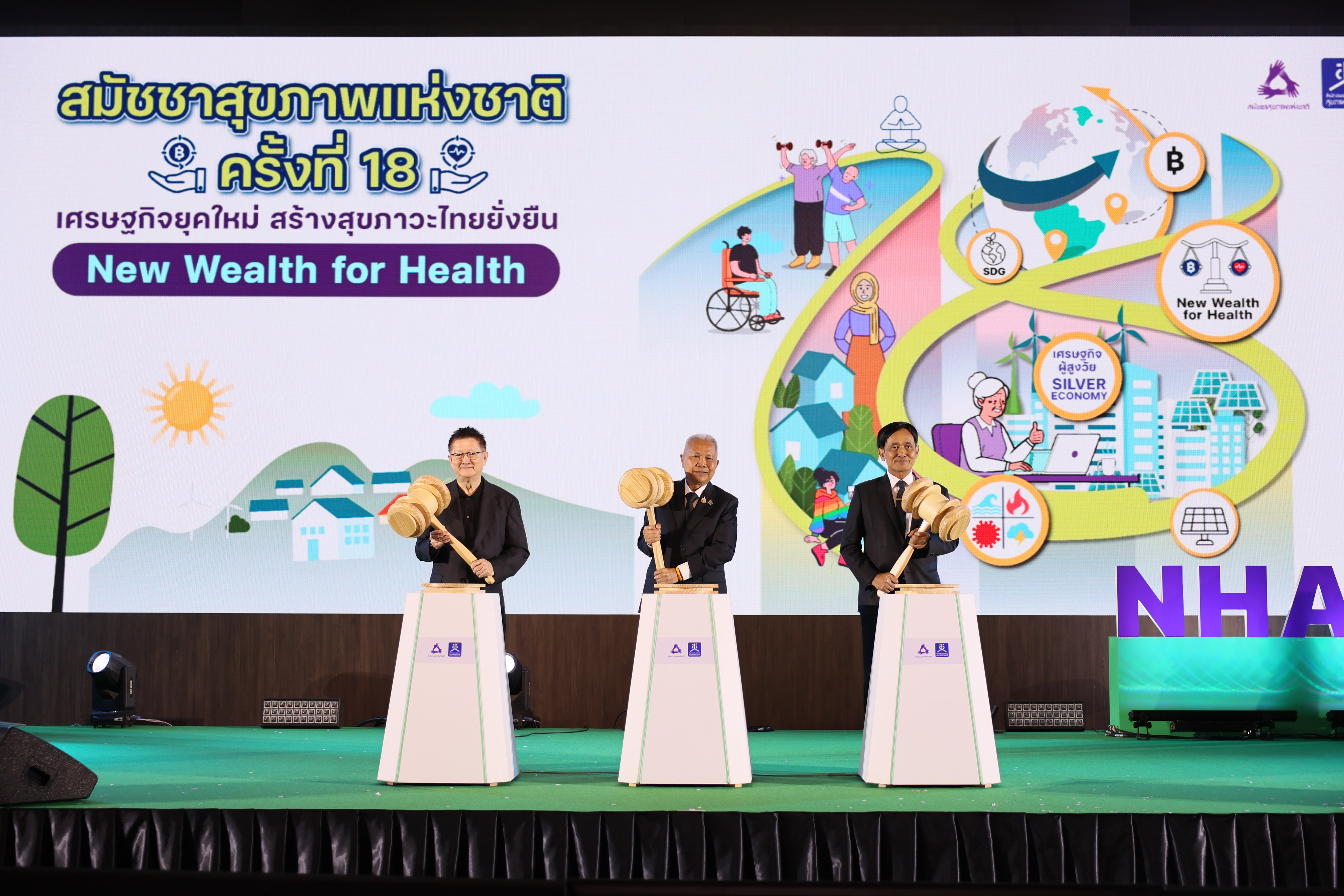 เริ่มแล้ว! สมัชชาสุขภาพฯ ครั้งที่ 18  ‘โสภณ ซารัมย์’ เปิด 4 ความท้าทาย  สร้างโอกาสการพัฒนาประเทศไทย