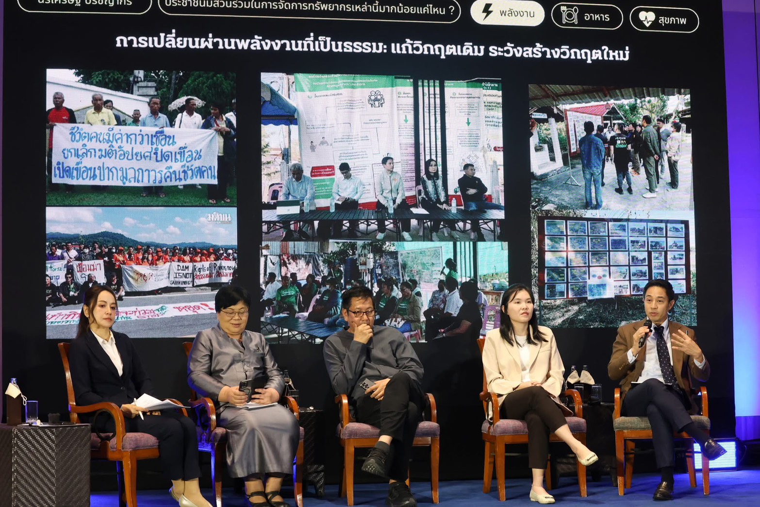 Policy Dialogue ผ่าวิกฤตประเทศไทย จี้รัฐรื้อโครงสร้างผูกขาด ‘พลังงาน-อาหาร’ สกัดเอกชนค้ากำไรซ้ำเติม ปชช.
