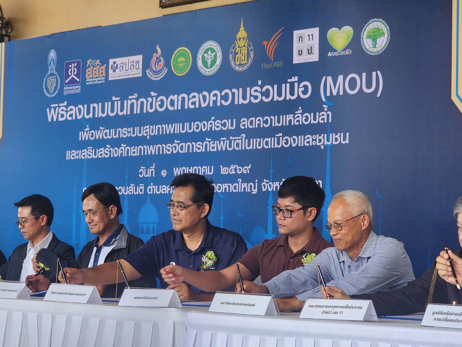 สช. ผนึก 12 ภาคี ลงนาม MOU พัฒนาระบบสุขภาพองค์รวม ลดความเหลื่อมล้ำ–เสริมสร้างศักยภาพ รับมือภัยพิบัติในเขตเมืองและชุมชน