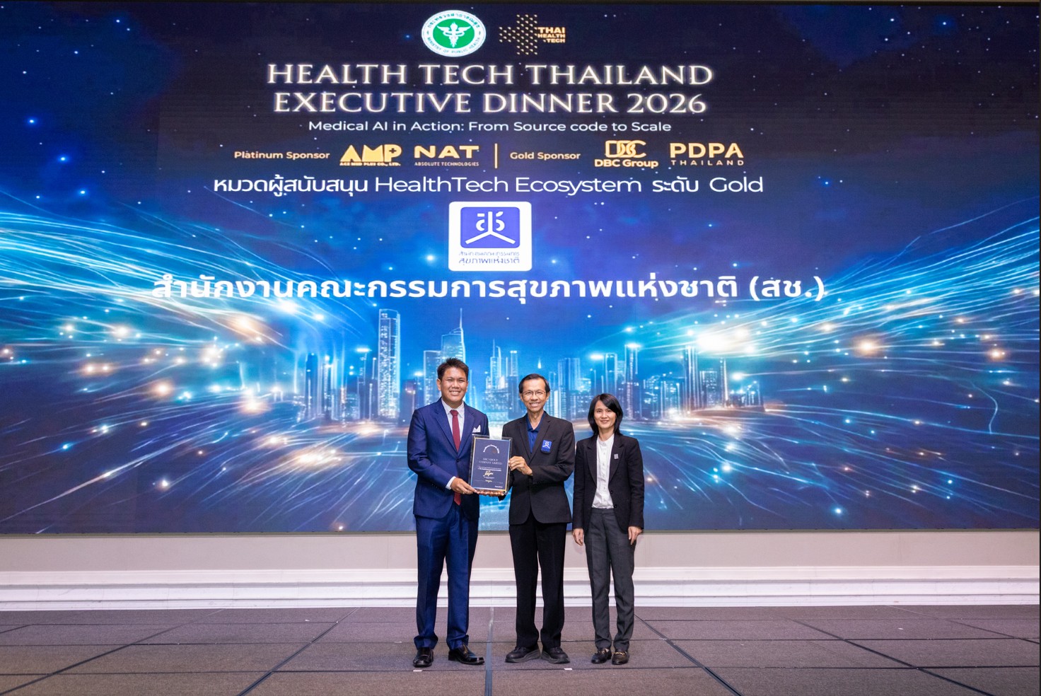 สช. คว้ารางวัล HealthTech Ecosystem Gold Award สะท้อนความสำเร็จการต่อยอด Telemedicine สู่ Telehealth เพื่อประชาชน