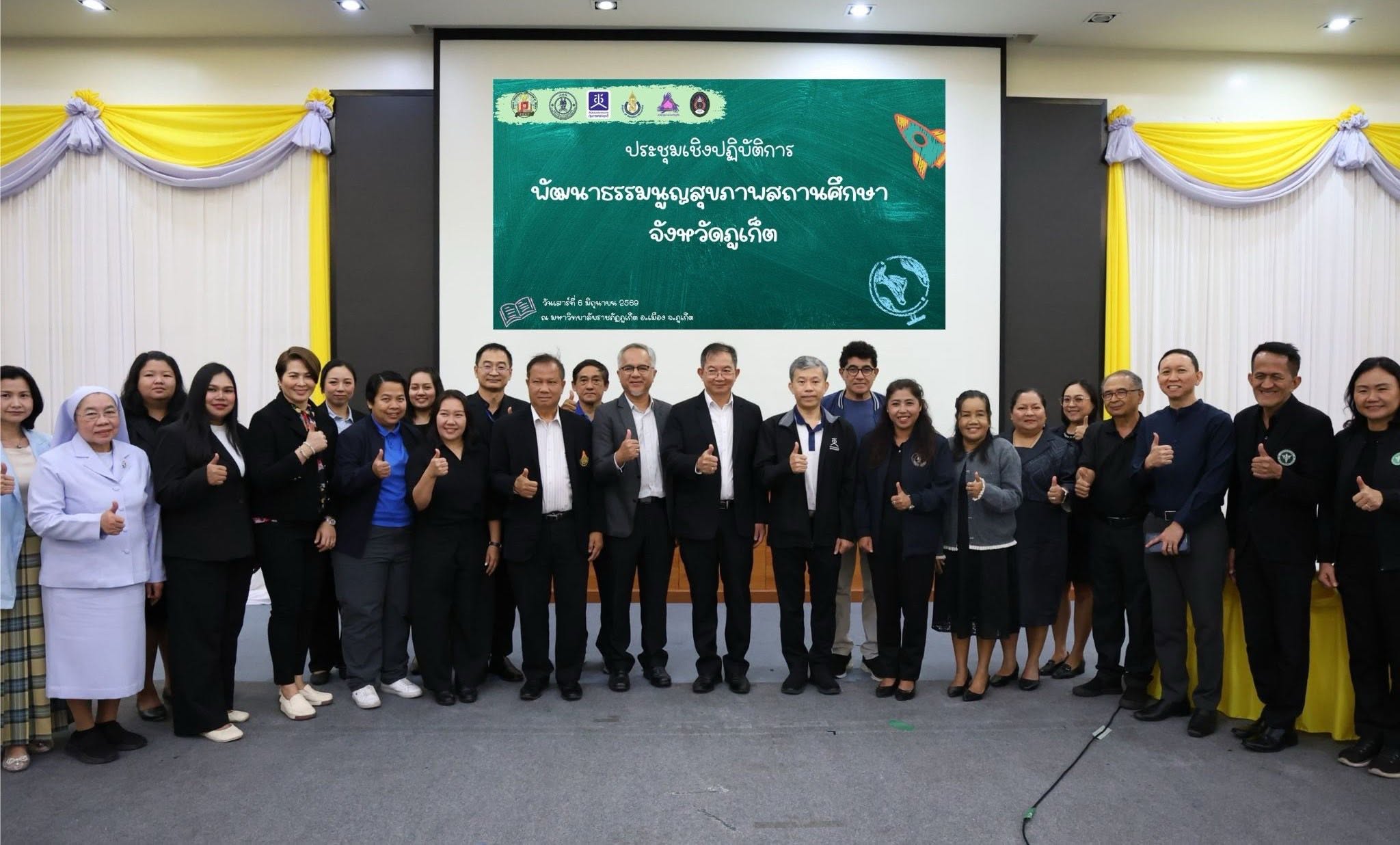 ภูเก็ตเดินหน้าพัฒนา “ธรรมนูญสุขภาพสถานศึกษา” สร้างต้นแบบโรงเรียนสุขภาวะ มุ่งยกระดับคุณภาพชีวิตเด็กและเยาวชนอย่างยั่งยืน