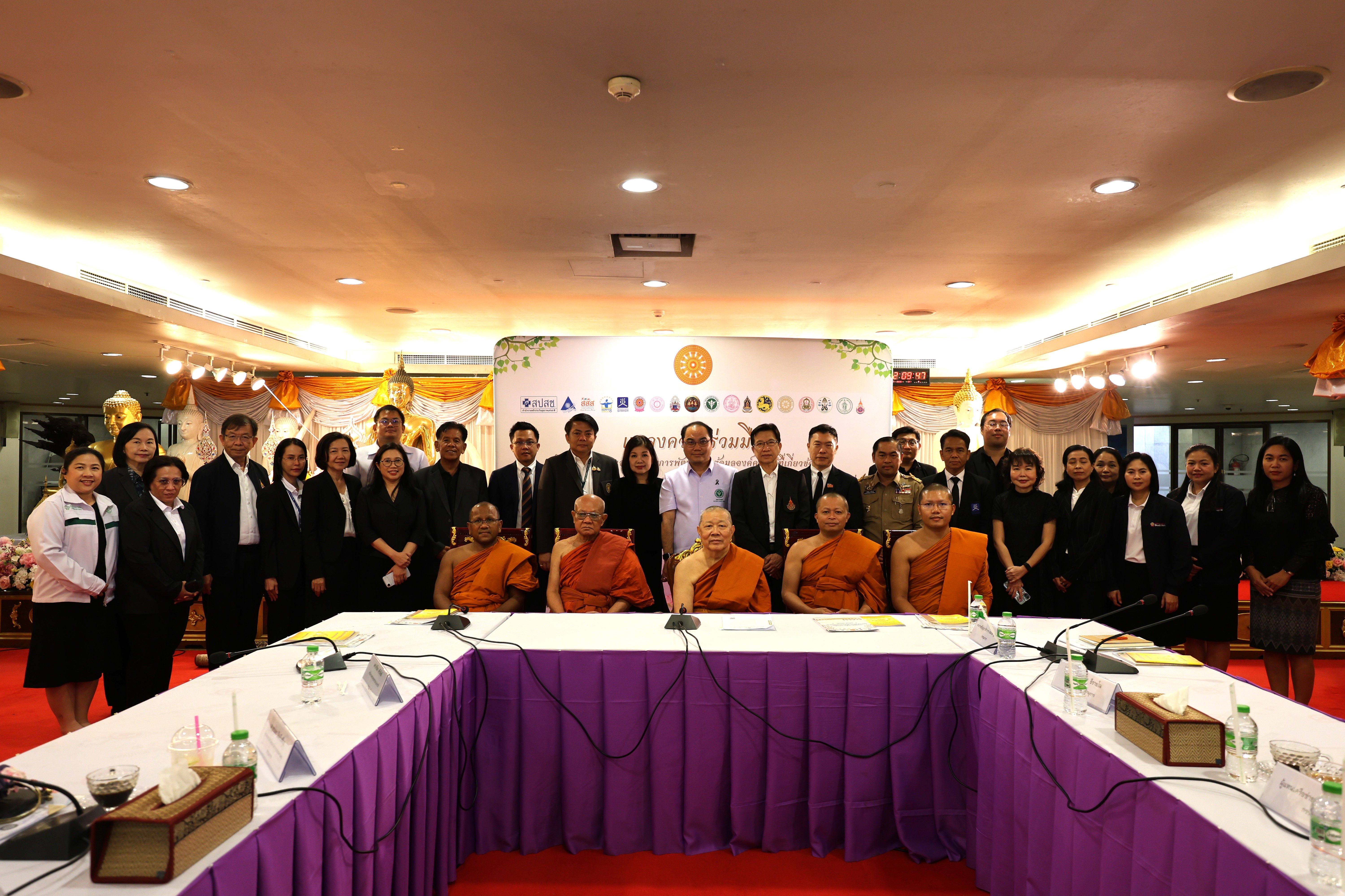 ถกนัดแรก! ขับเคลื่อนธรรมนูญสงฆ์ ‘สมเด็จธงชัย’ วัดไตรมิตรฯ ประธาน จ่อเปิด Dashboard เกาะติด ‘สุขภาพพระ’ ระดับชาติ