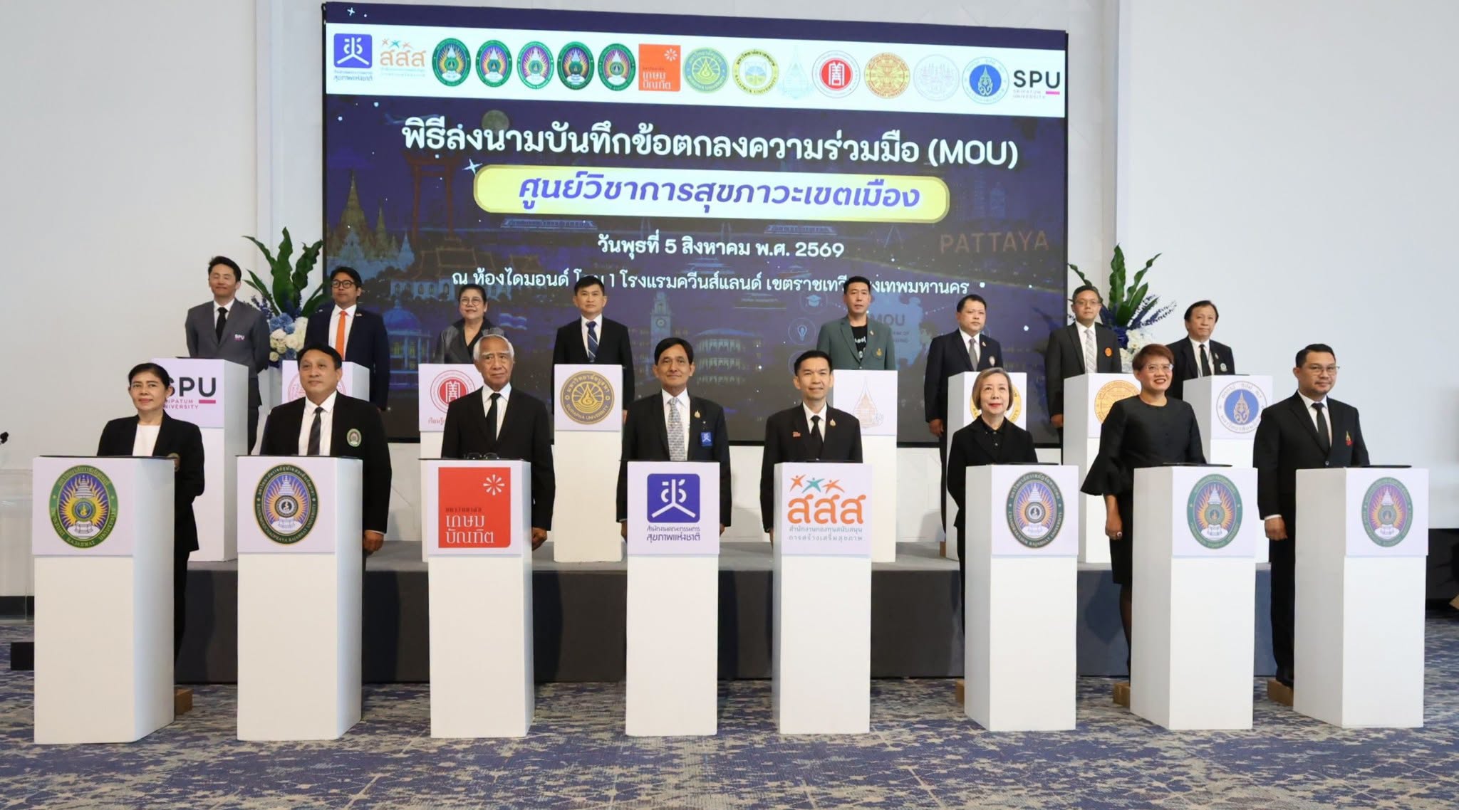 สช. ผนึก สสส. และเครือข่ายมหาวิทยาลัย 14 แห่ง ร่วม MOU ตั้ง "ศูนย์วิชาการสุขภาวะเขตเมือง" ยกระดับองค์ความรู้  สู่การพัฒนานโยบายสุขภาพเมืองอย่างยั่งยืน