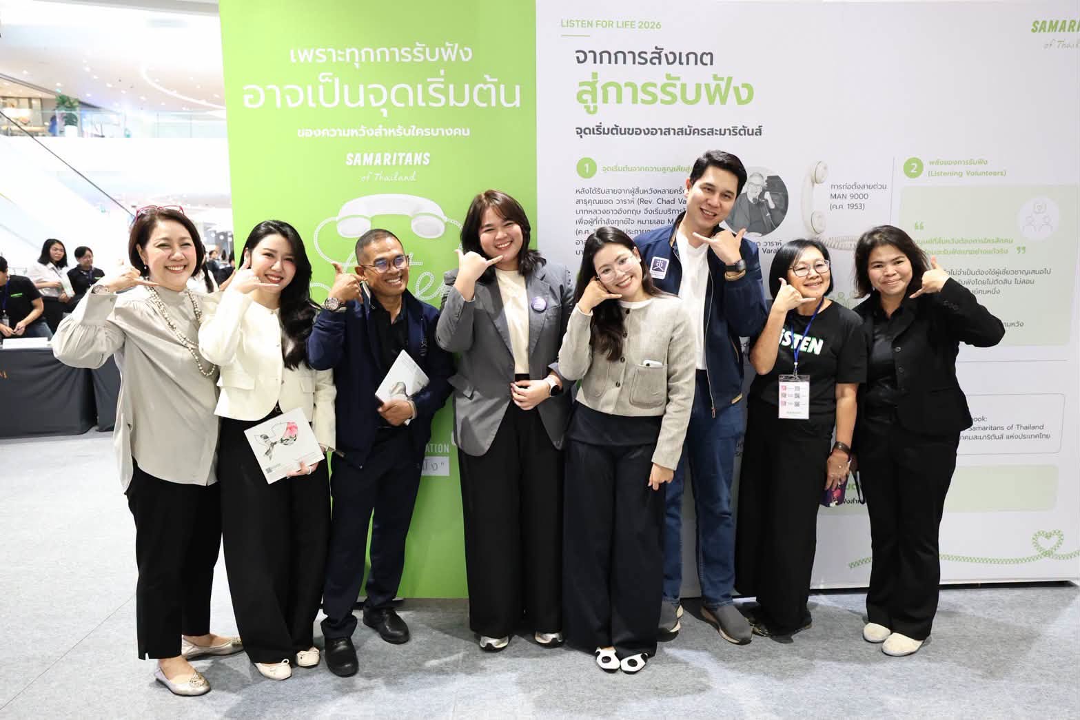 “ครั้งสุดท้ายที่คุณตั้งใจฟังใครสักคนจริง ๆ คือเมื่อไหร่?” สช. ชวนเริ่มบทสนทนา สร้างสังคมที่ไม่ปล่อยใครไว้ลำพัง