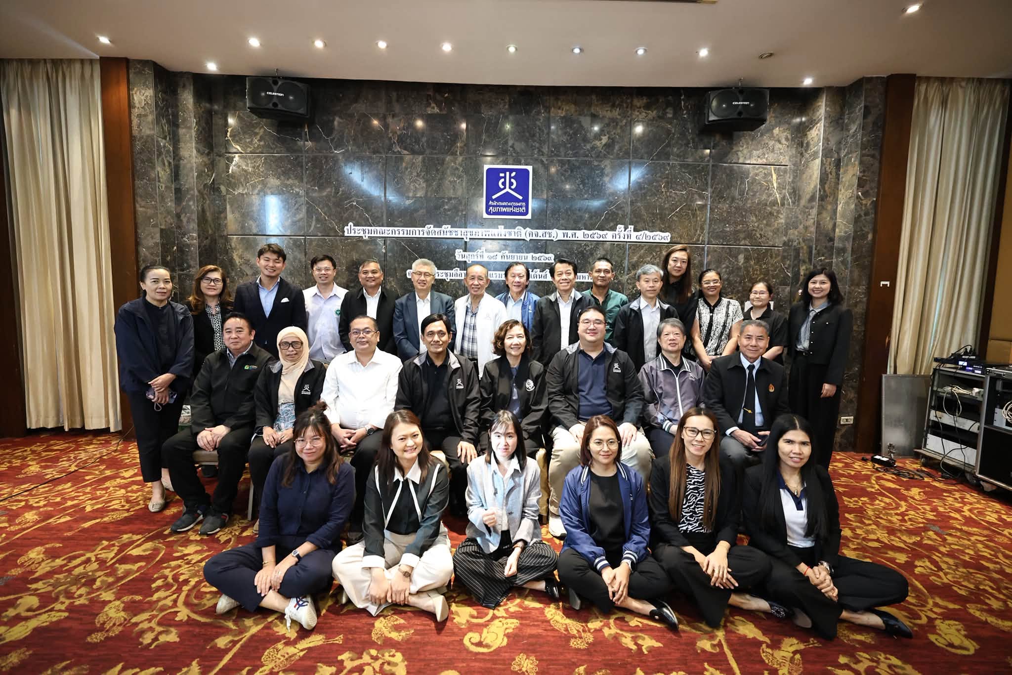 ประชุม คจ.สช. นัดที่ 4/2569 เคาะ 3 ระเบียบวาระสมัชชาสุขภาพแห่งชาติ ครั้งที่ 19