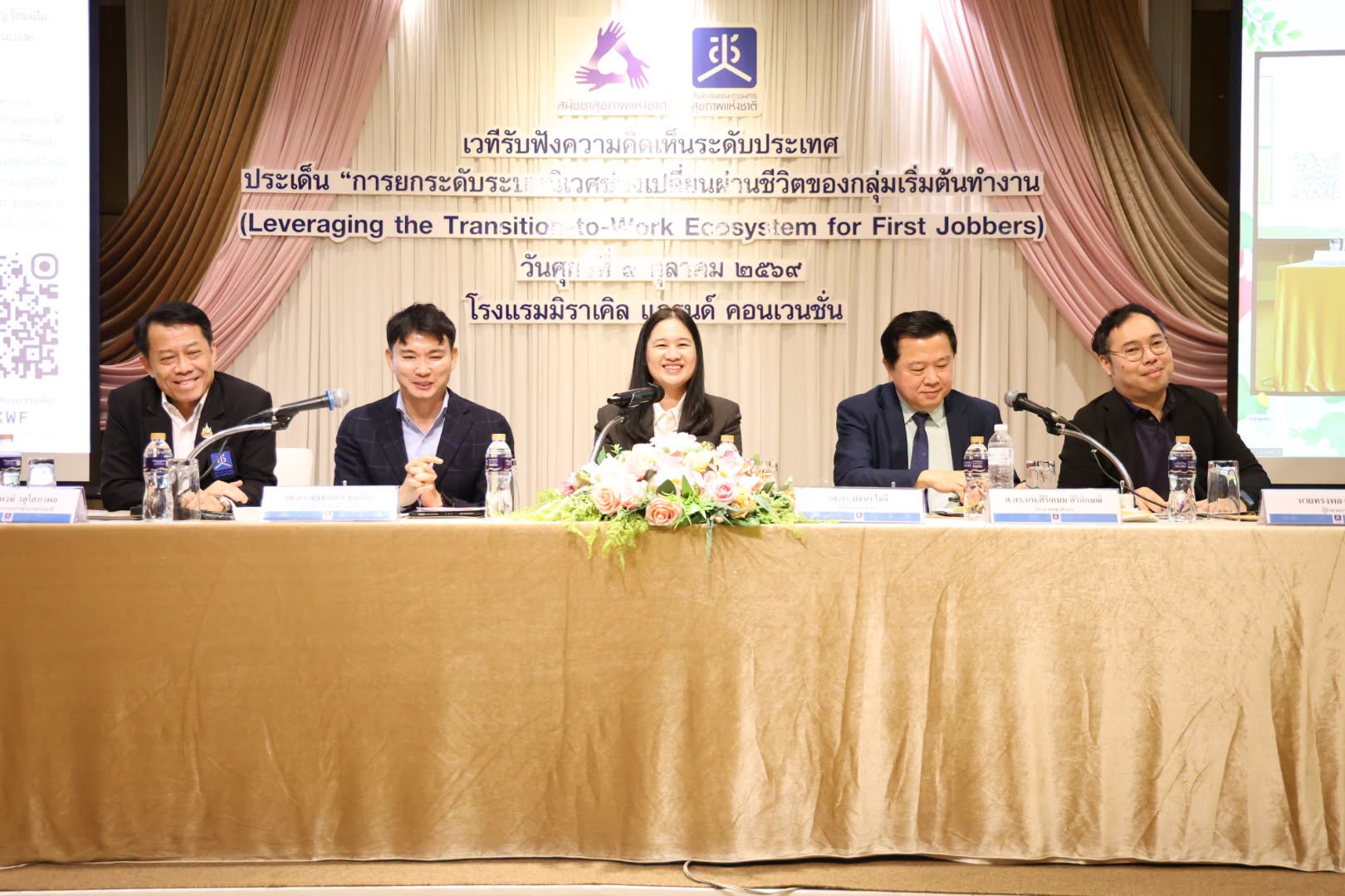 สร้างความมั่นคงช่วงเปลี่ยนผ่านชีวิต สช. เปิดเวทีฟังเสียงรับมือนโยบาย “เด็กจบใหม่-คนเริ่มทำงาน” ยกระดับ “ระบบนิเวศ First Jobbers” ช่วยวัยทำงานตั้งหลัก-เติบโตยั่งยืน
