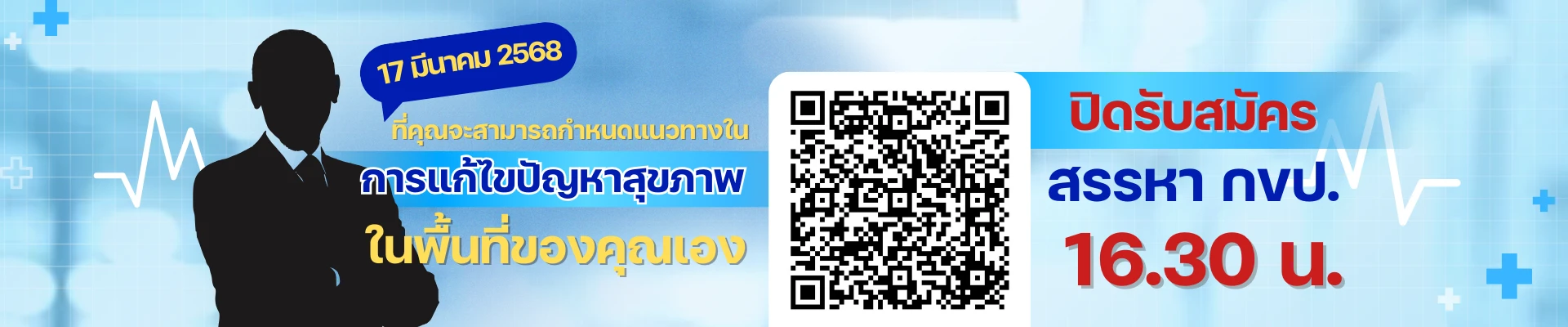 สรรหากขป.
