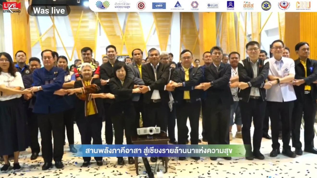 ‘จ.เชียงราย’ โฟกัส 4 ประเด็น  สานพลัง ‘ภาคีอาสา’  เดินหน้าสู่ล้านนาแห่งความสุข