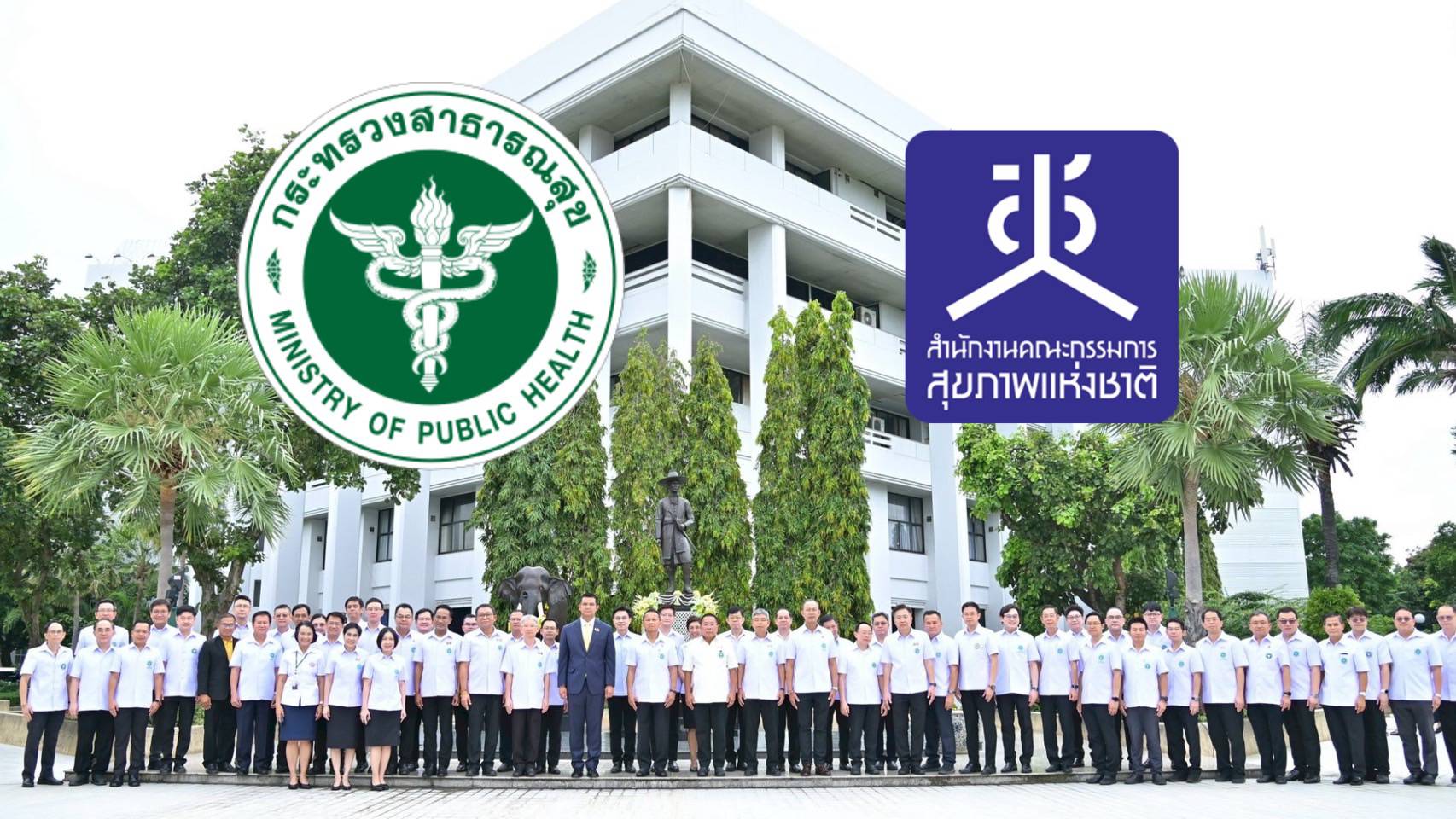 ต้อนรับ นายอนุชา สะสมทรัพย์ รัฐมนตรีช่วยว่าการกระทรวงสาธารณสุข มอบนโยบาย ณ สำนักงานคณะกรรมการสุขภาพแห่งชาติ (สช.)